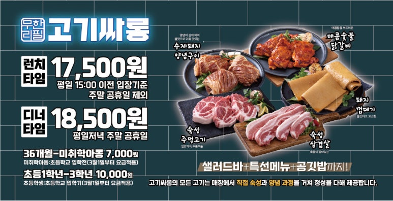 고기싸롱인천 이미지