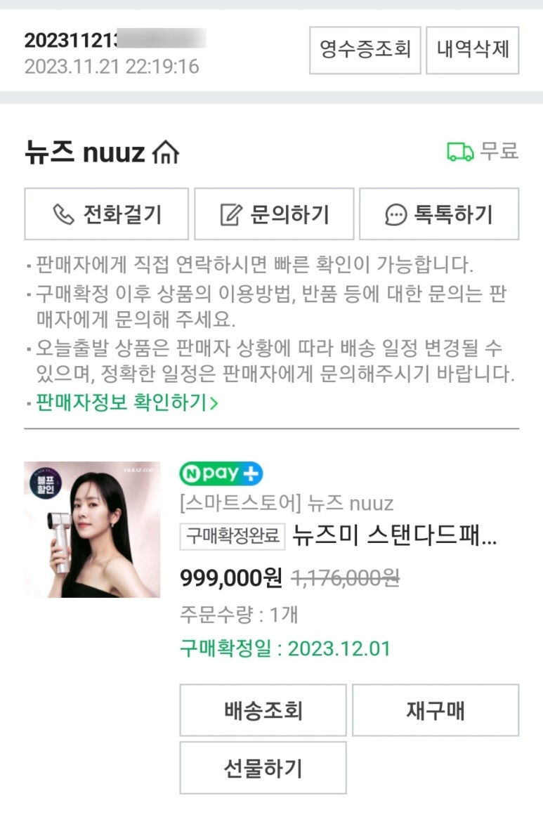미홈케어 이미지