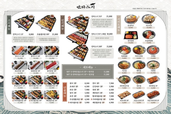만타스시31 이미지