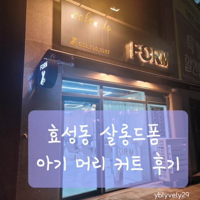 살롱드폼 이미지