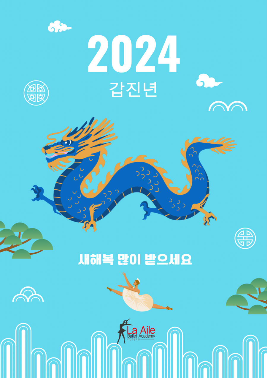 라엘무용학원 이미지