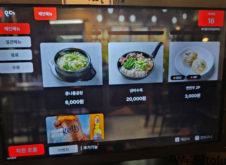 한나절고깃국 사진 4