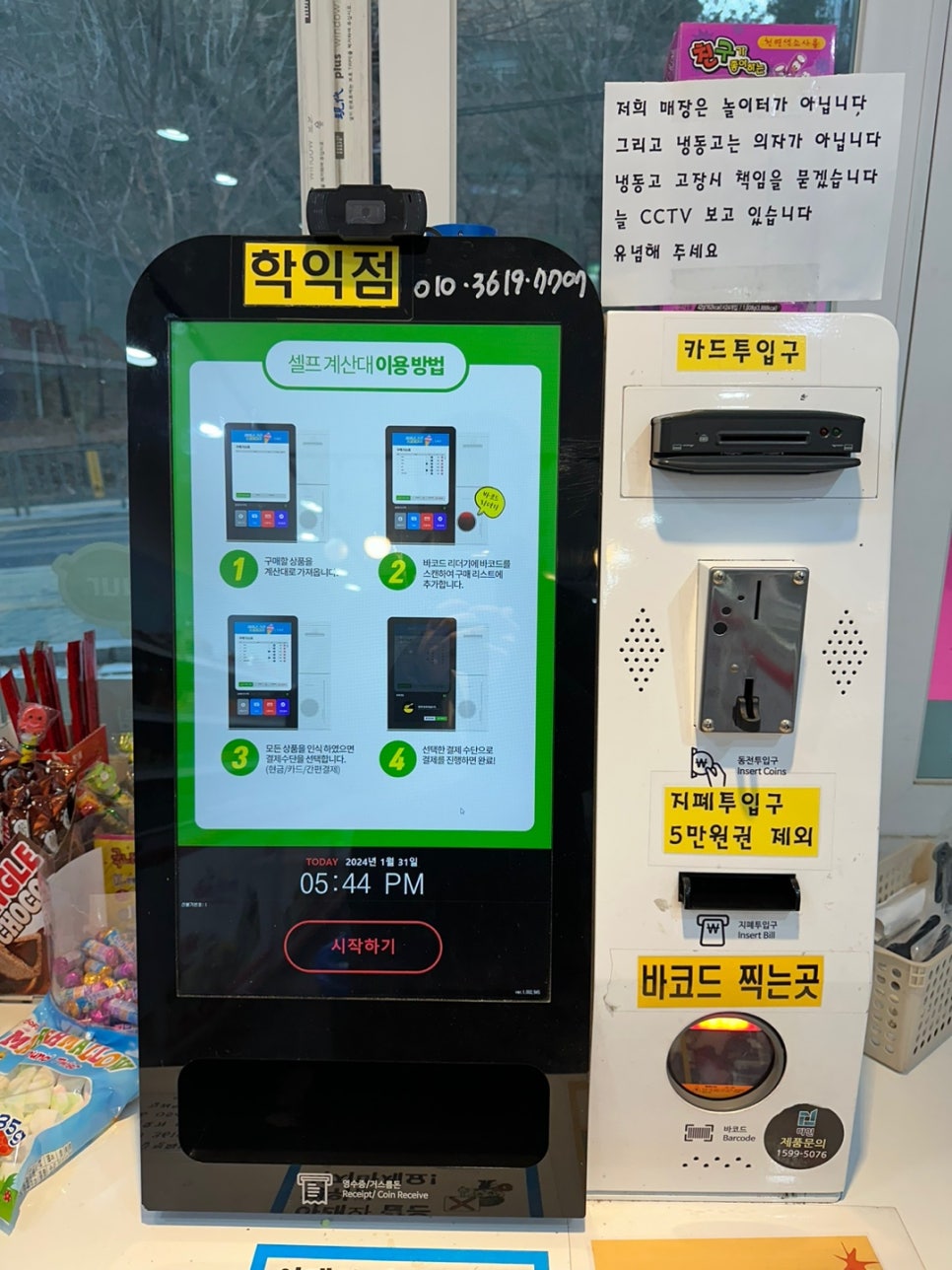 킹아이스크림할인점 이미지
