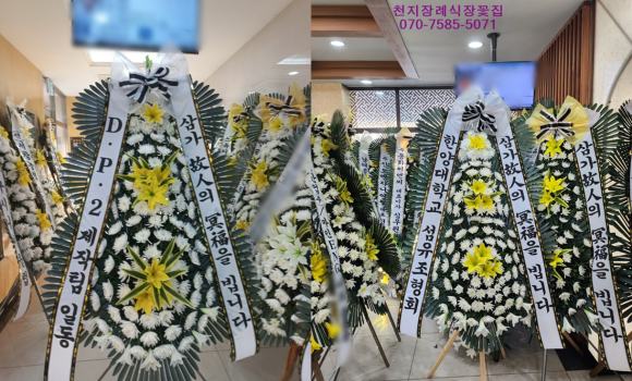 천지장례문화원 이미지