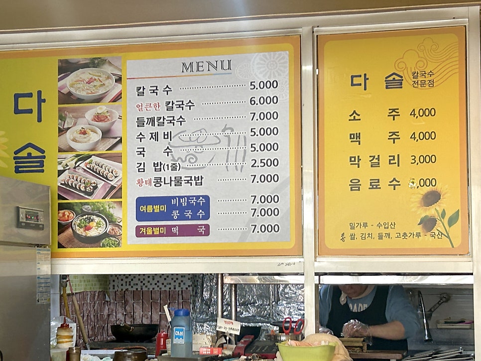 다솔김밥 이미지