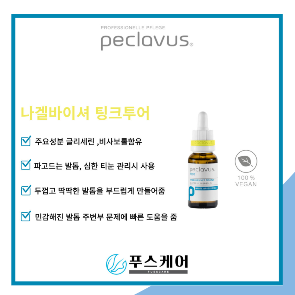 푸스케어 청라점 이미지