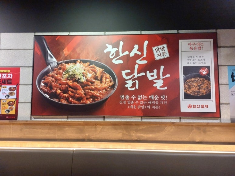 한신포차 (동대구역점) 이미지