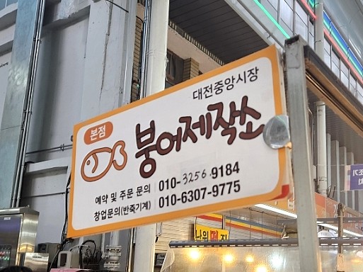 분식제작소 이미지