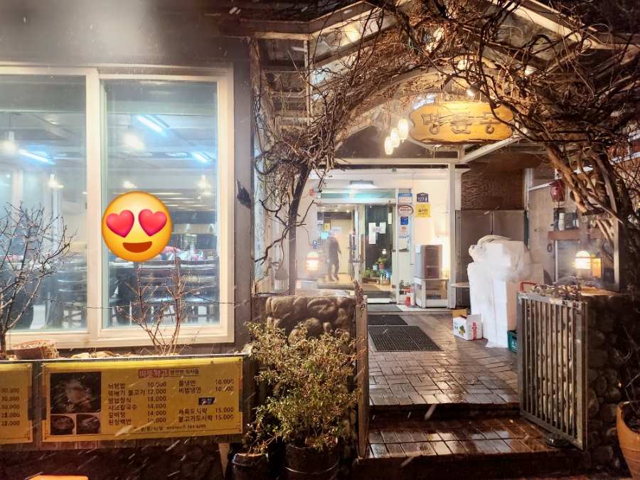 혜명식당 이미지
