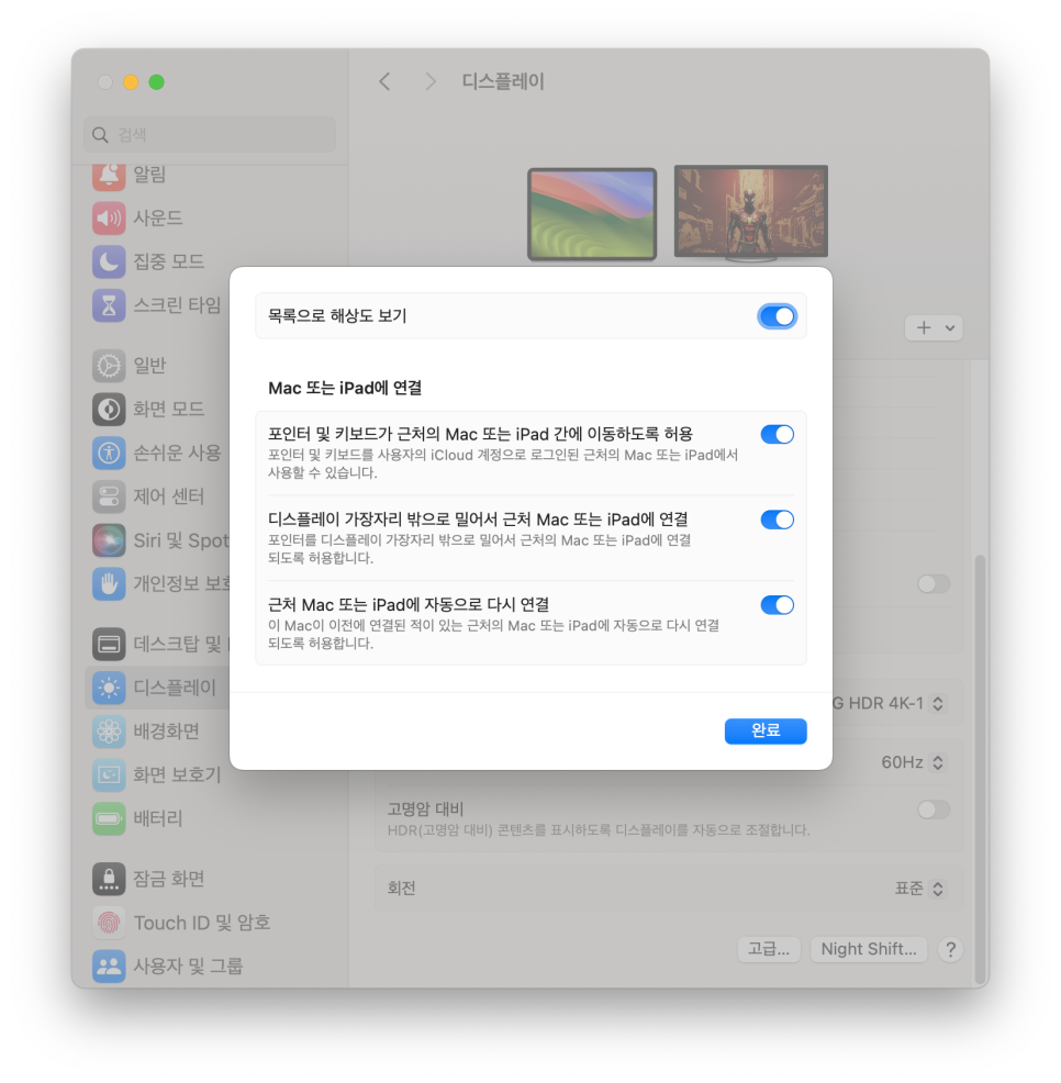 로지텍  'MX MASTER 3S for MAC 페일그레이' 무선 블루투스 마우스 맥북프로 16인치와 아이패드 프로 12.9인치에 사용해 보니 .. 이미지 4