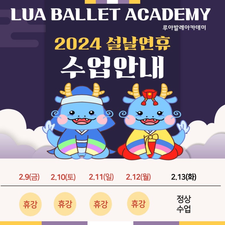 루아발레학원 이미지