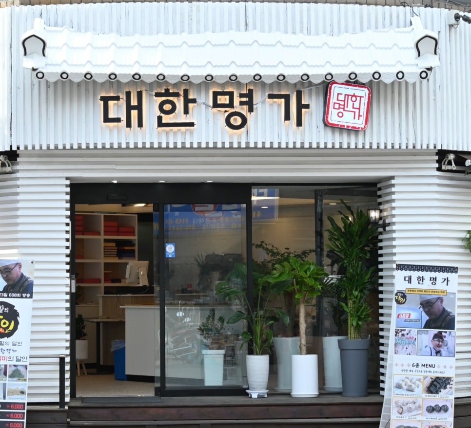 명가닭강정 이미지
