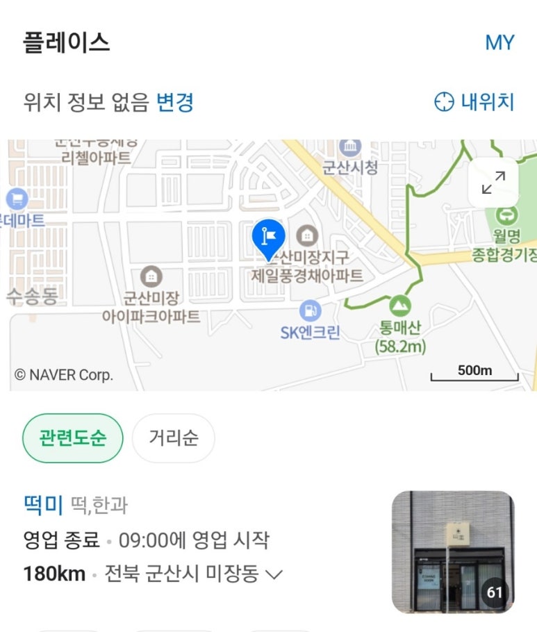 한길정육점 이미지