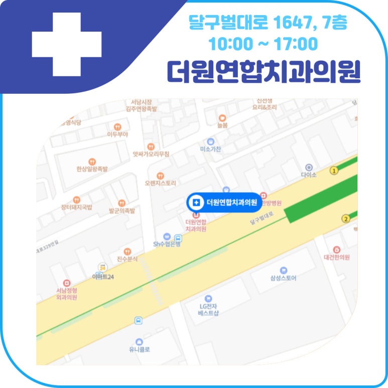 더원연합치과의원 이미지