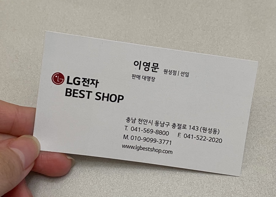 베스트샵원성점 이미지