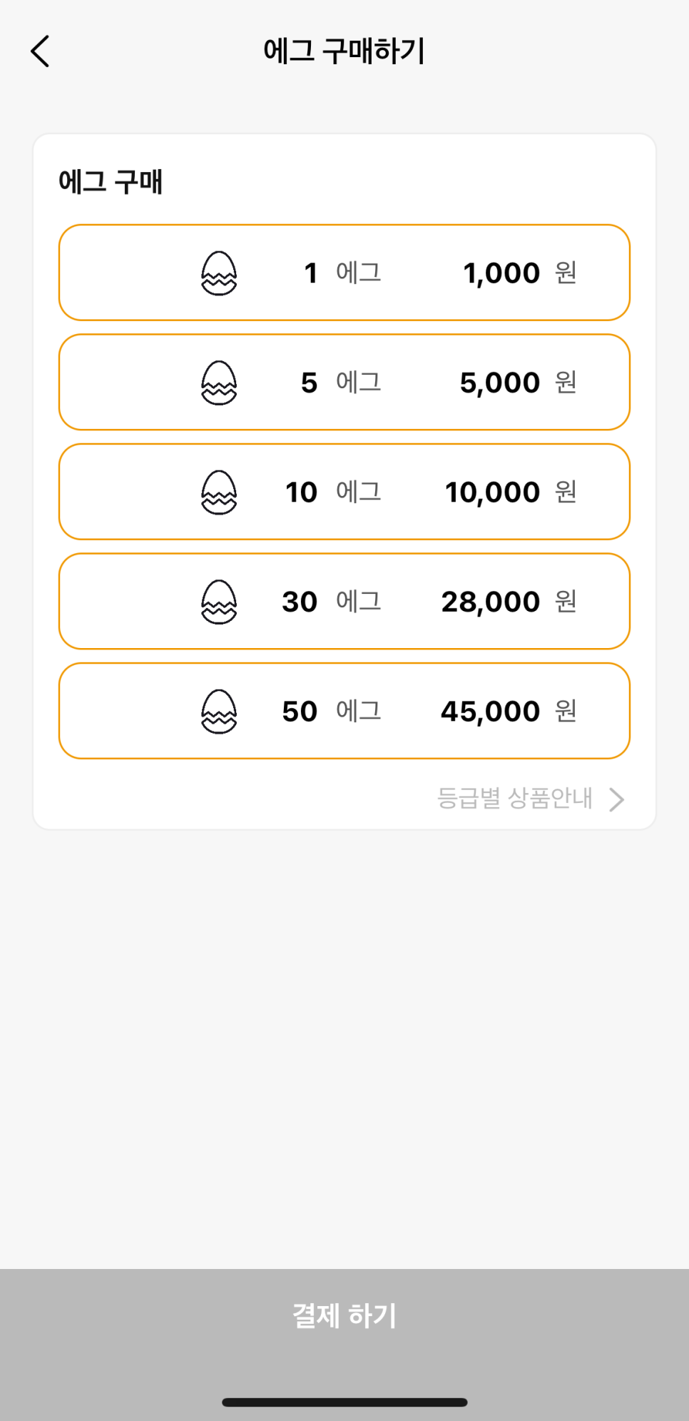 에그애플 이미지
