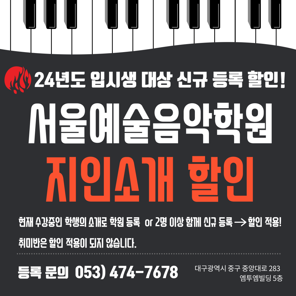 대구서울예술음악학원 이미지