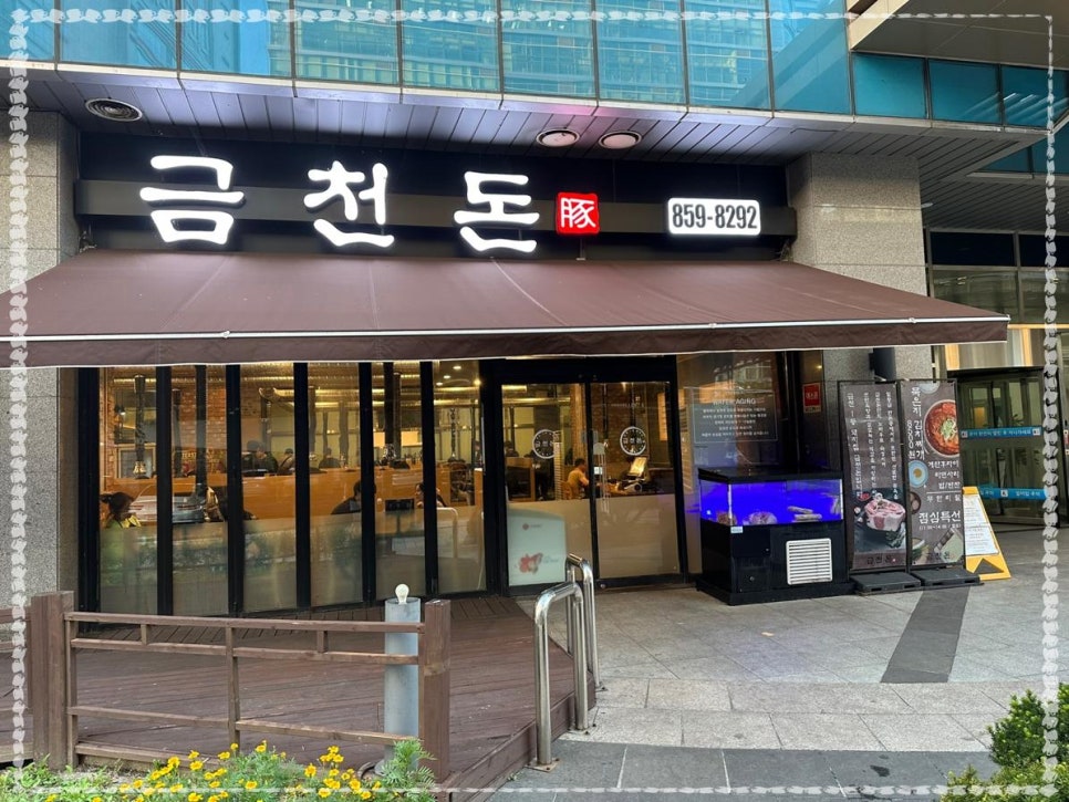 금천돈 이미지