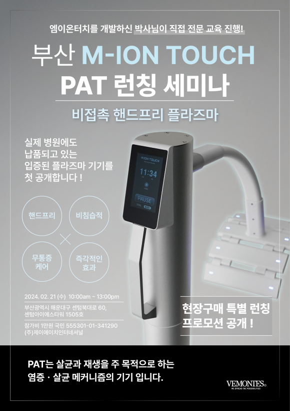 (주)터치엠 이미지