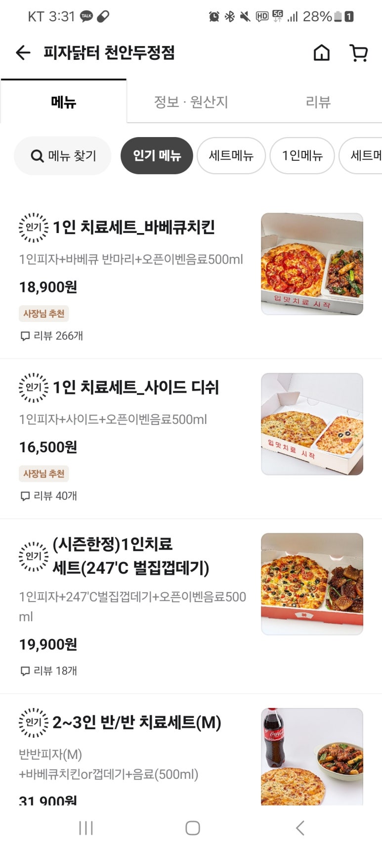 피자닭터천안 이미지
