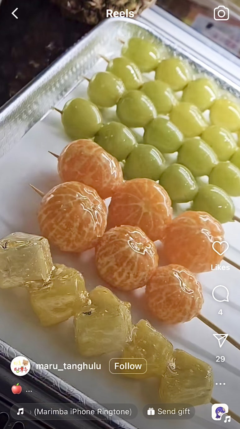 마루탕후루 이미지