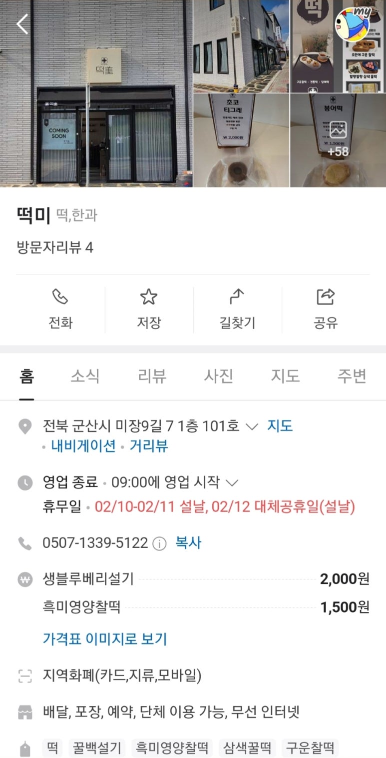 한길정육점 이미지
