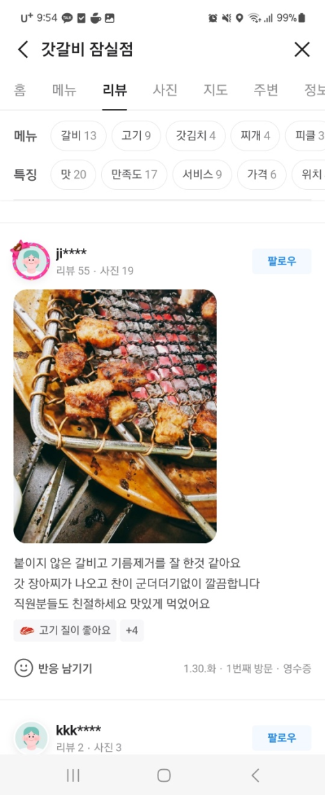 갓갈비 화성 남양 중앙점 이미지