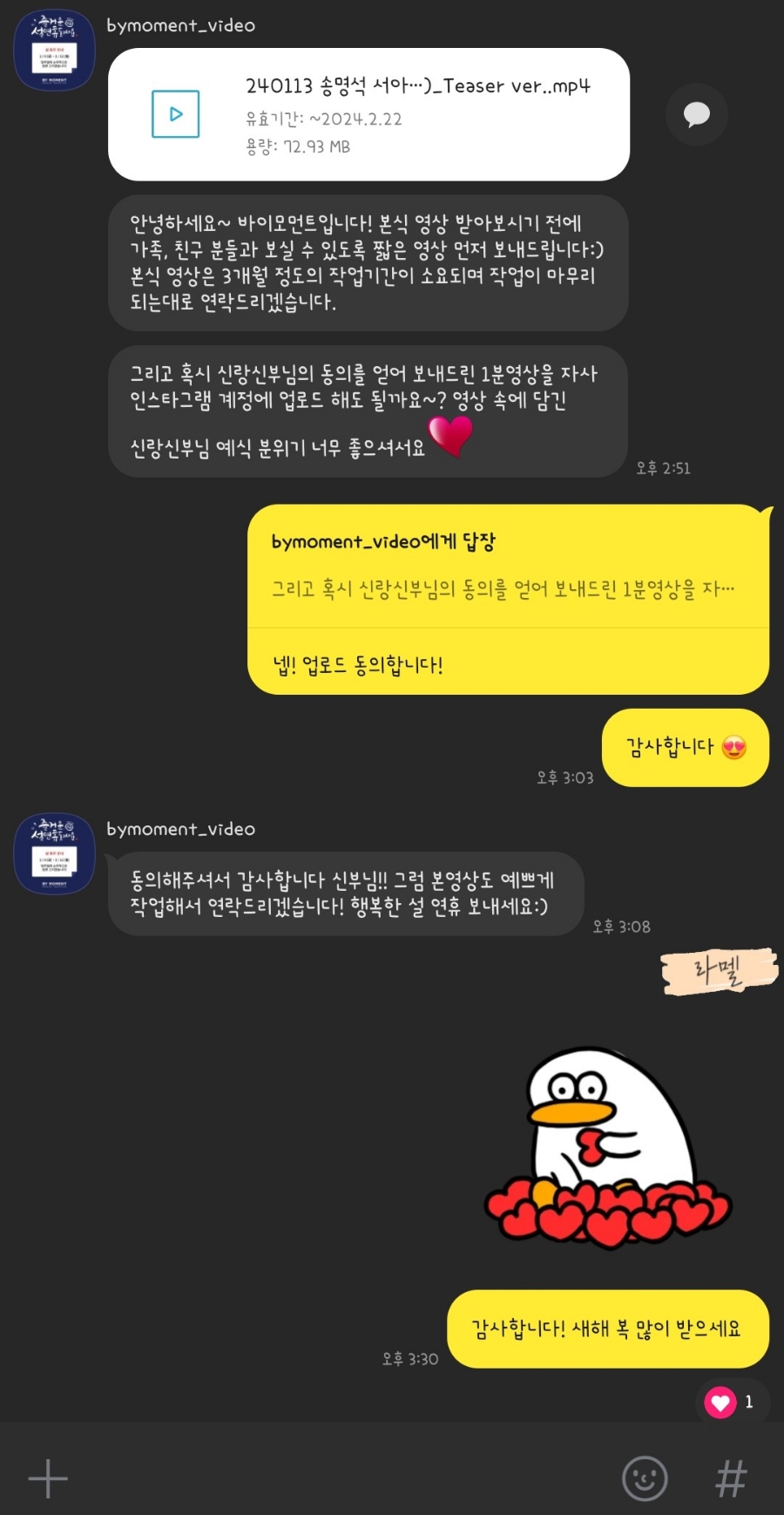 바이모먼트 이미지