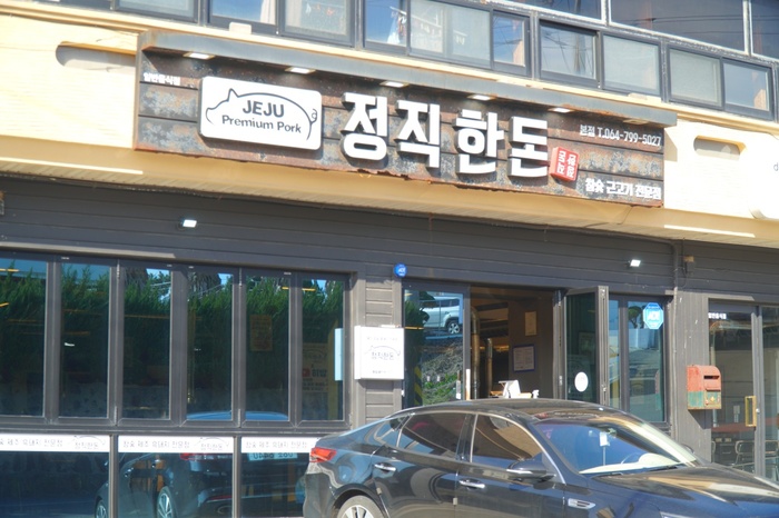 애월돈 이미지