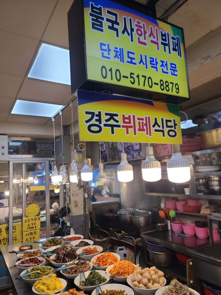 먹거리한식뷔페 이미지