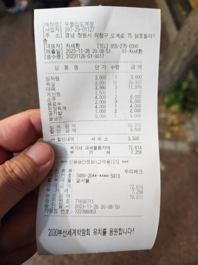 우물집도계점 이미지