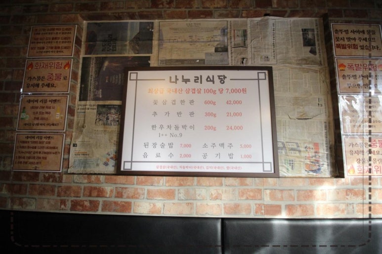 나누리식당 이미지