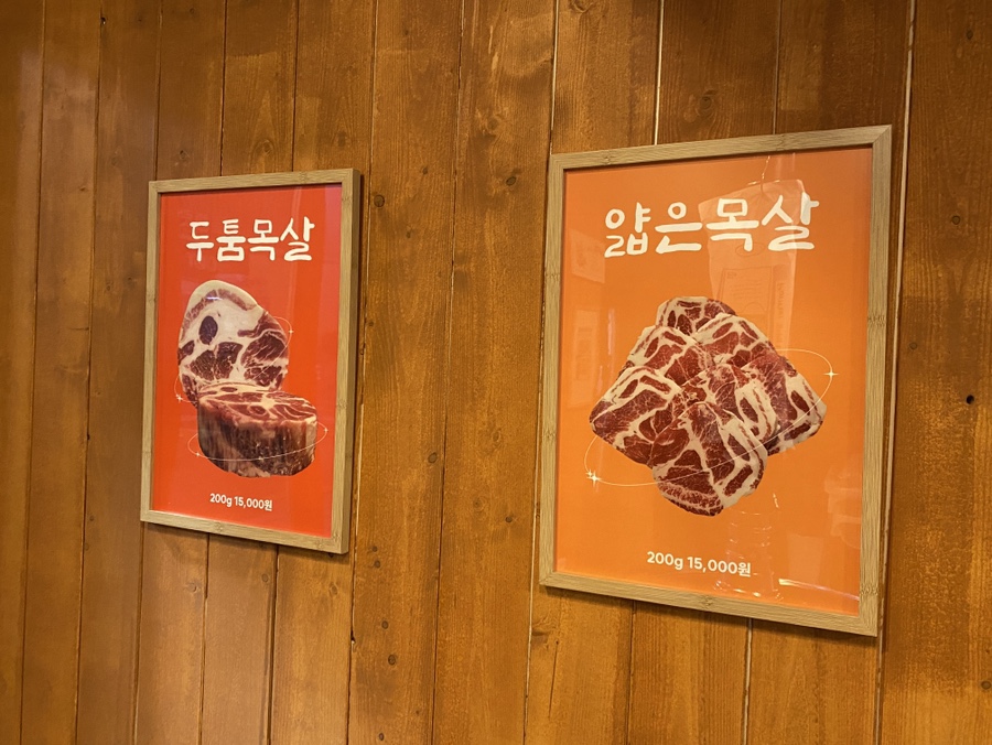 신포목살 이미지