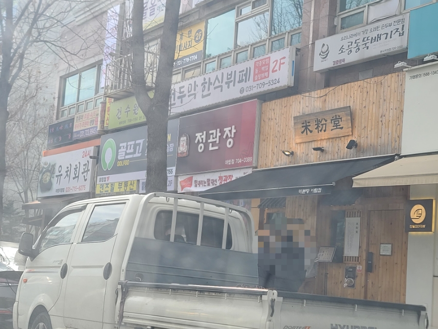 원두막한식뷔페 이미지