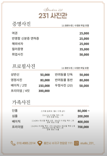 진성사진관 이미지