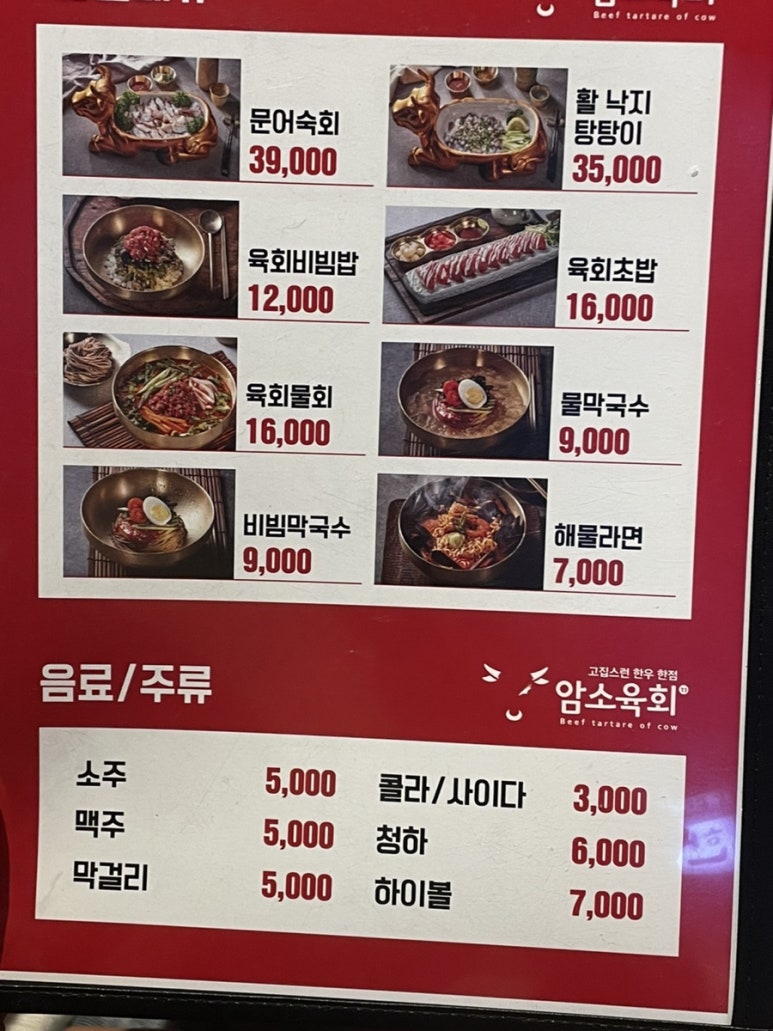 암소육회평택비전점 이미지