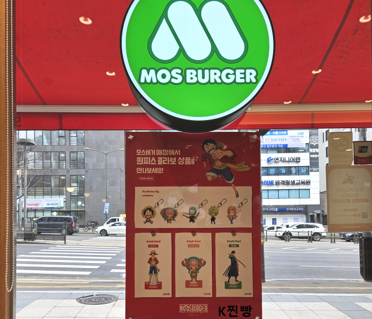 모스버거 신촌점 이미지