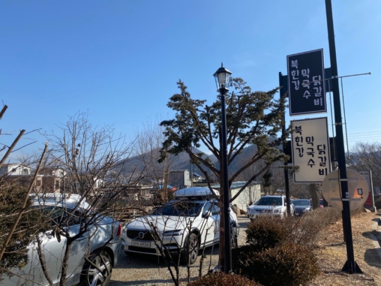 종합닭갈비 이미지