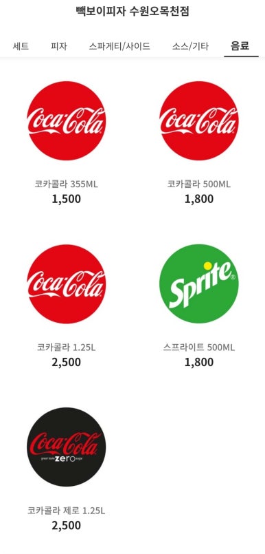 빽보이피자수원 이미지