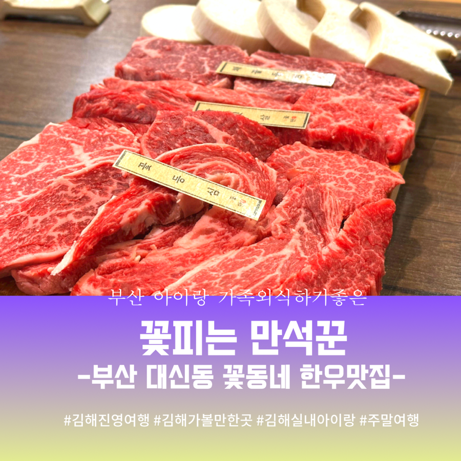 꽃피는만석군 이미지