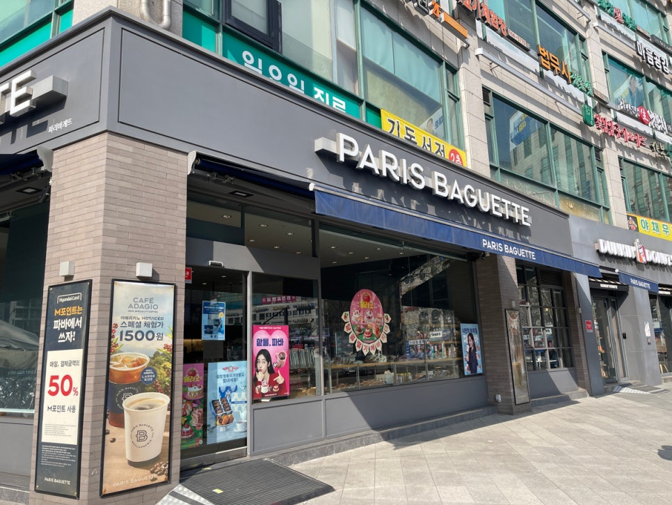 파리바게트화정역점 이미지
