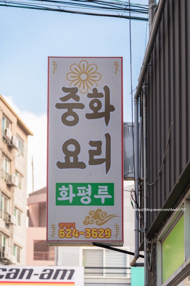 화평루 이미지