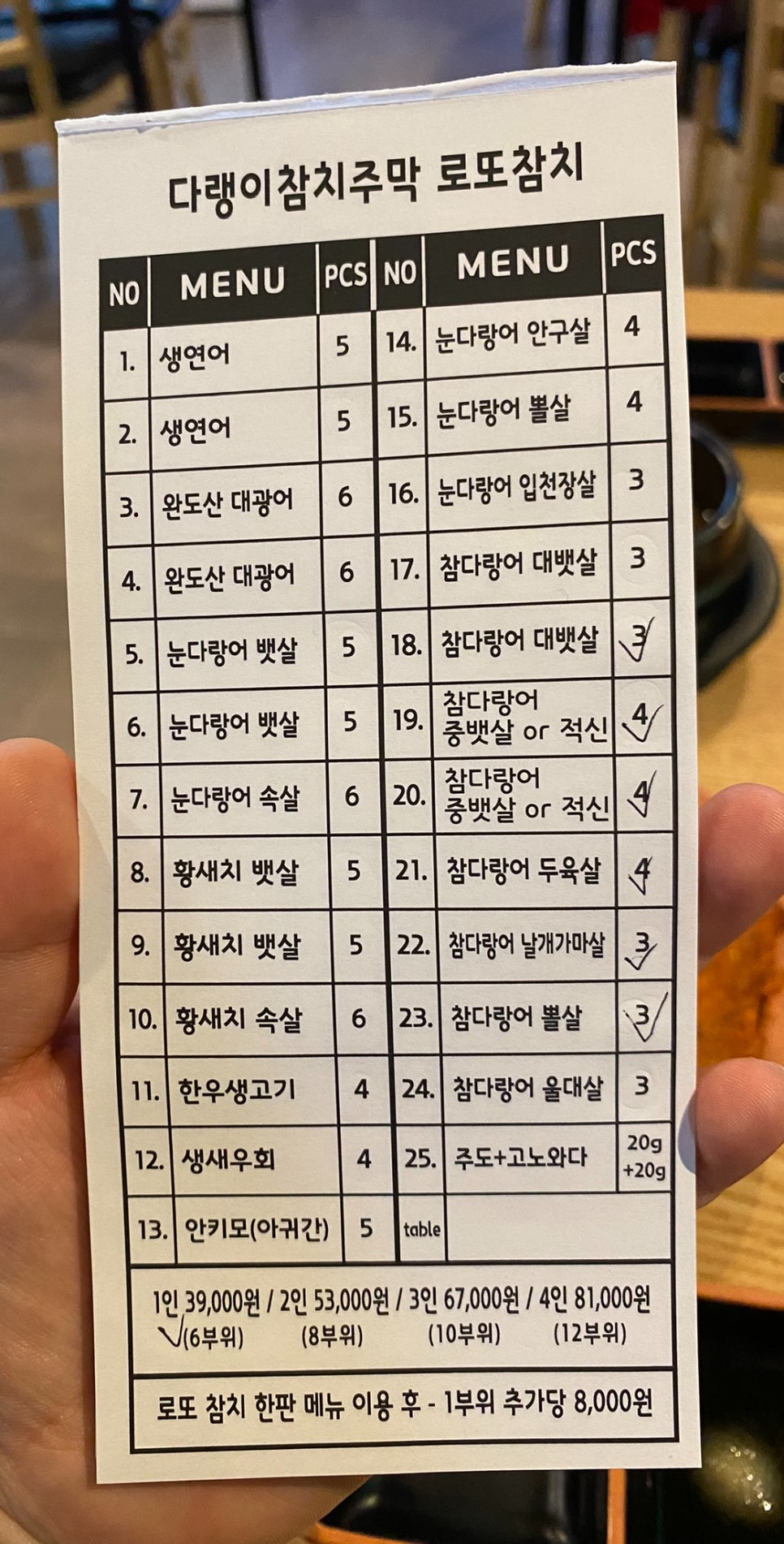 다랭이참치주막염주 이미지