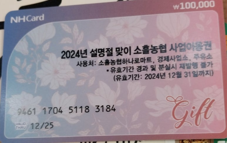소흘농협경제사업소 이미지
