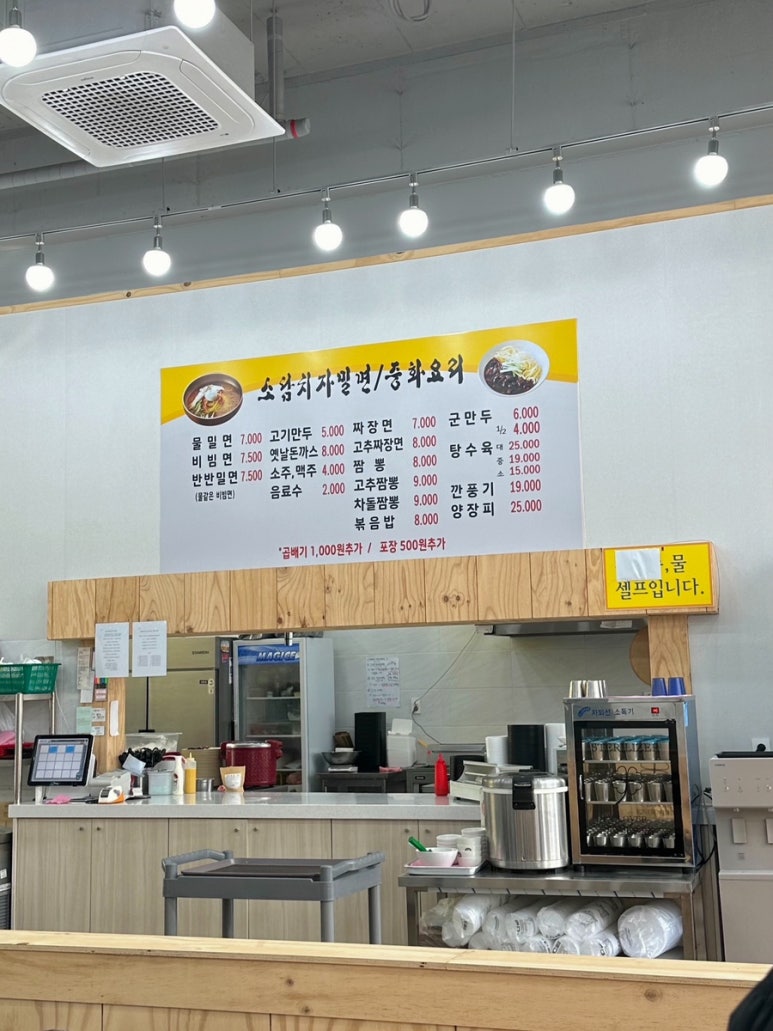 소담반점 이미지