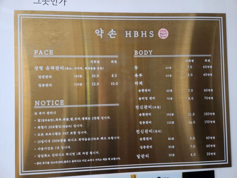 약손바디&발관리 이미지