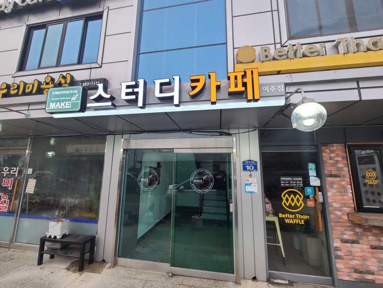 메이크잇스터디카페 이미지
