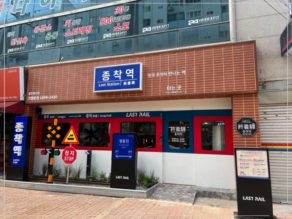 종착역 이미지