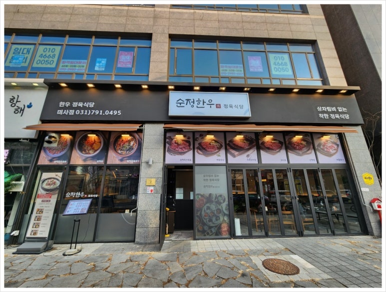 착한한우밥상 이미지