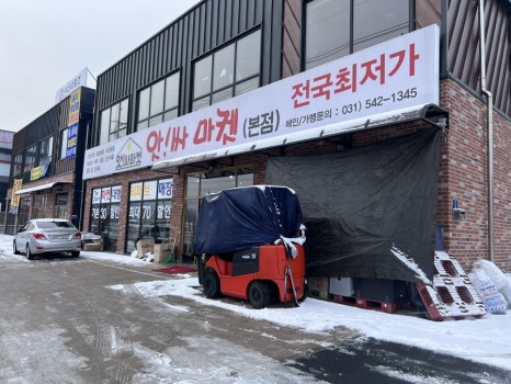 앗싸마켓 이미지
